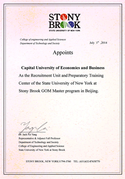 首都经济贸易大学与英合作办学证书