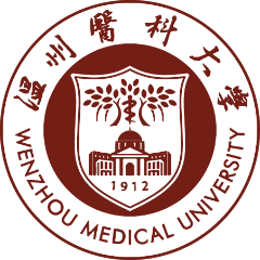 温州医科大学