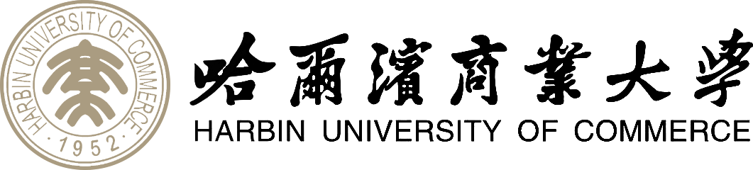 哈尔滨商业大学在职研究生