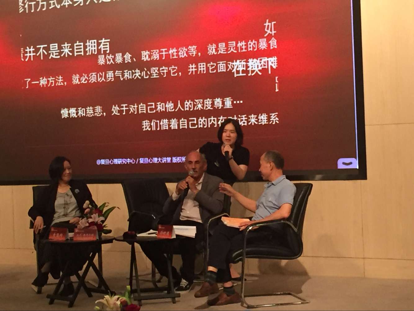 复旦大学心理大讲堂图集