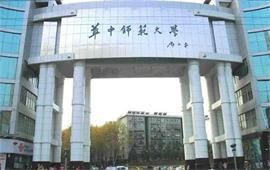 华中师范大学正门