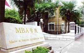 上海财经大学MBA学院