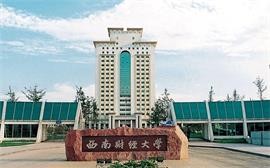 西南财经大学大门