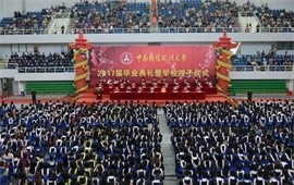 中南财经政法大学2018年学位授予仪式