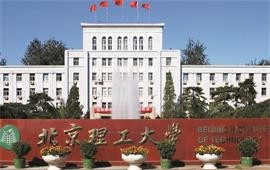 北京理工大学校门
