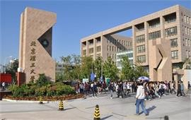 北京理工大学正门
