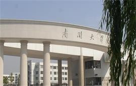 南开大学校门