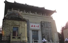 武汉大学行政楼