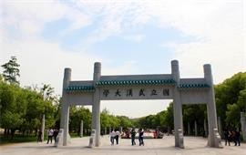 武汉大学校门