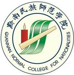 黔南民族师范学院在职研究生
