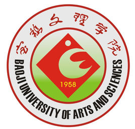 宝鸡文理学院在职研究生