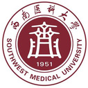 西南医科大学在职研究生