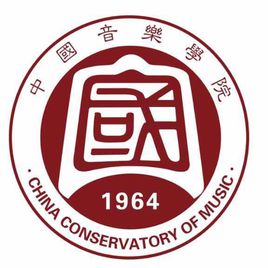 中国音乐学院在职研究生