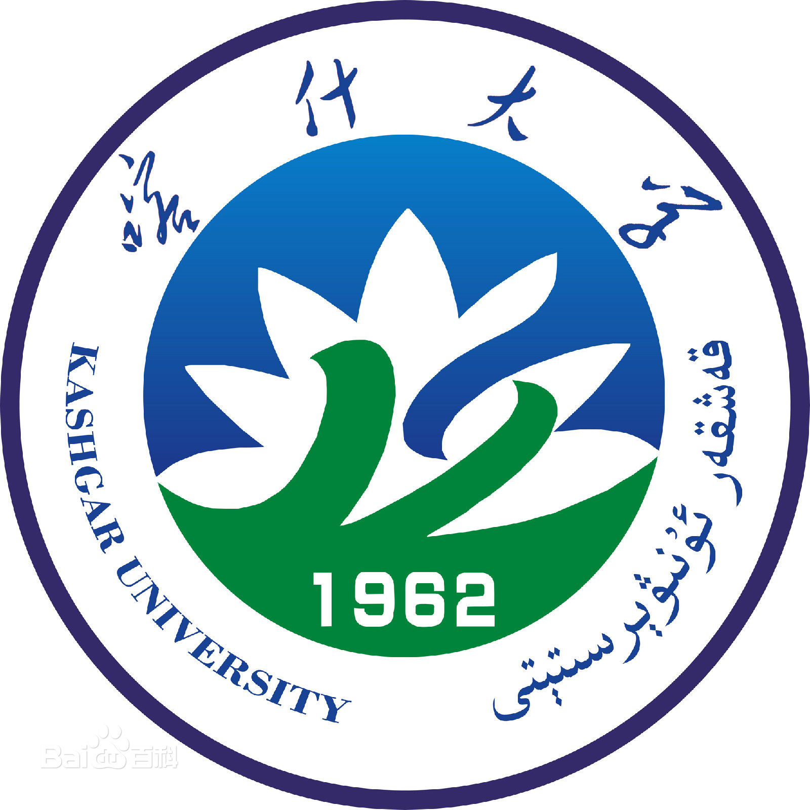 喀什大学在职研究生