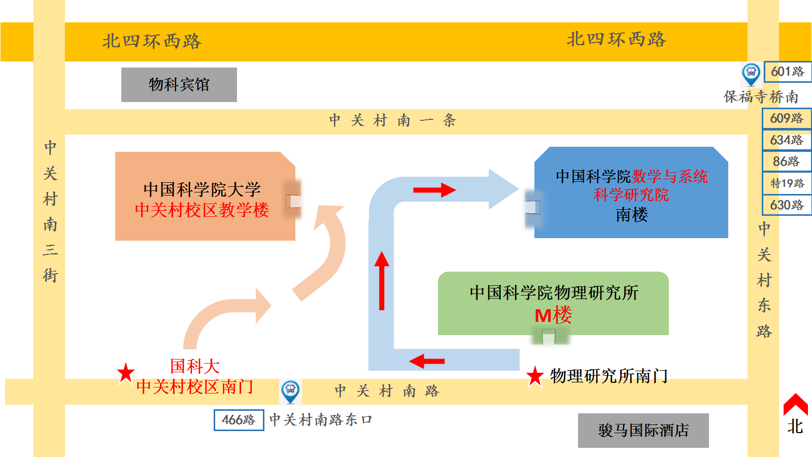 中国科学院大学中关村校区