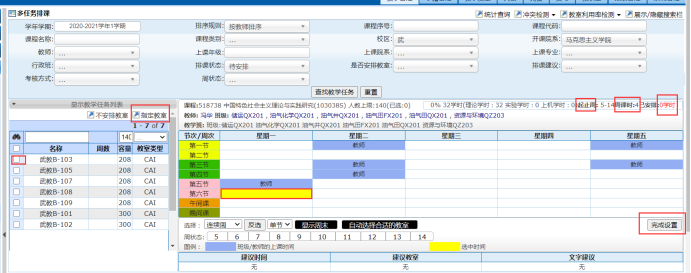 长江大学关于做好2020-2021学年第二学期研究生课表安排工作的通知