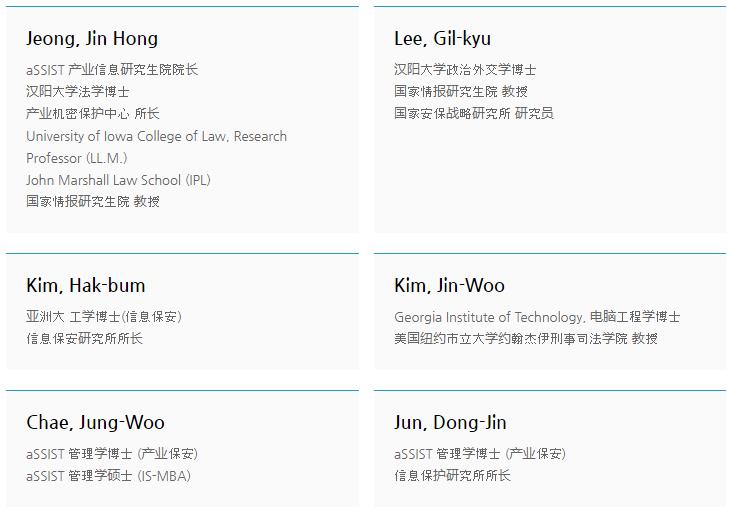 首尔科学综合大学院大学产业保安MBA课程