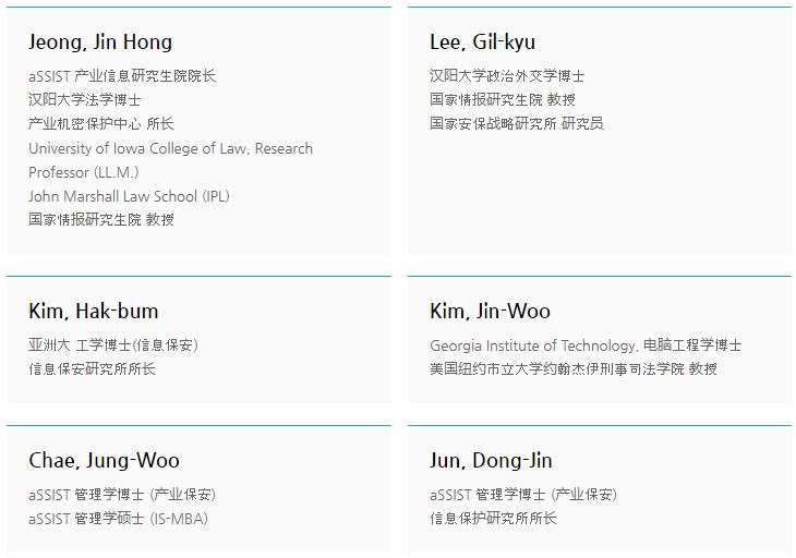 首尔科学综合大学院大学产业保安MBA课程